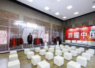 “鸿耀中国”2023中国国际时装周星创发布大秀